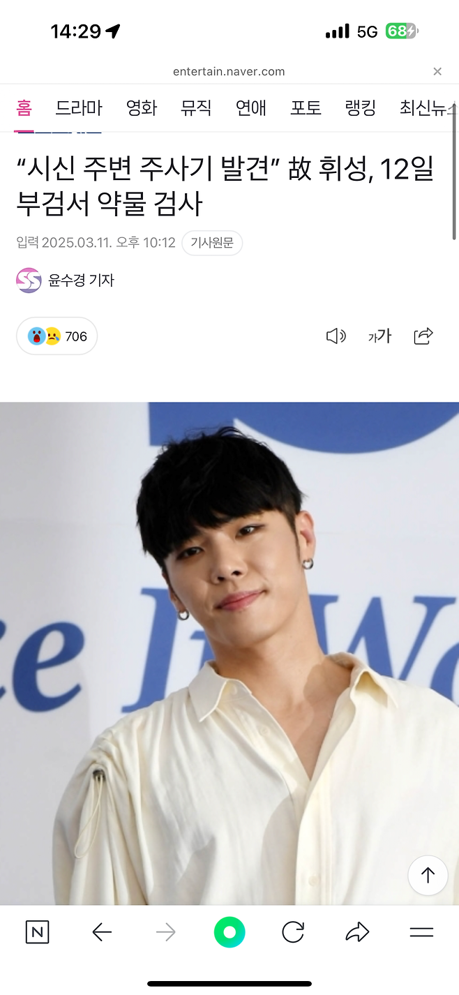 IMG_3277.png “시신 주변 주사기 발견” 故 휘성, 12일 부검서 약물 검사