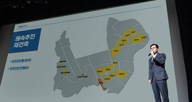 이기재 양천구청장이 지난 1월 신년인사회에서 재건축 정비사업을 설명하고 있다. 뉴시스