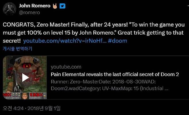 개발자가 직접 축하해줬다