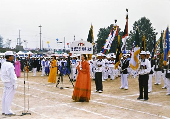 1995년 당시 달성군 현풍면 제11회 달성군민 체육대회 전경 [사진=달성군]