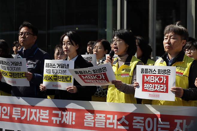 마트노조가 지난 6일 서울 종로구 MBK 사옥 앞에서 기자회견을 개최하고 회생절차에 들어간 홈플러스에 대해 MBK가 책임질 것을 촉구하고 있다. 마트산업노동조합 제공