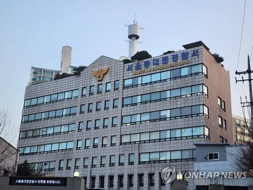 서울 동대문경찰서 / 사진 = 연합뉴스