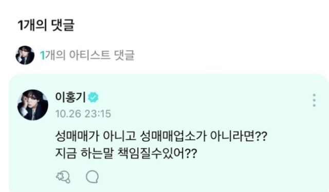 이홍기 위버스 글/위버스