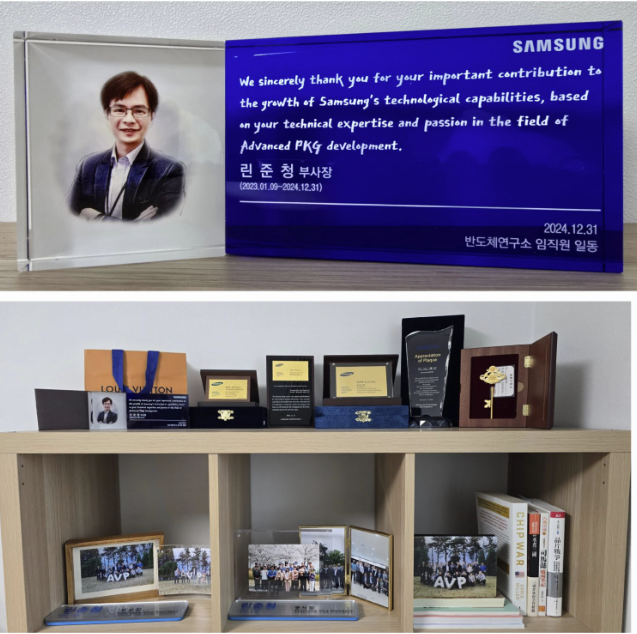 린준청 전 삼성전자 부사장이 지난해 12월 31일 자신의 SNS에 퇴사를 알리면서 올린 기념패 사진. [린준청 SNS]