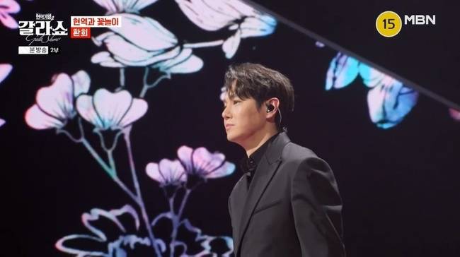 MBN ‘현역가왕2’ 방송 캡처