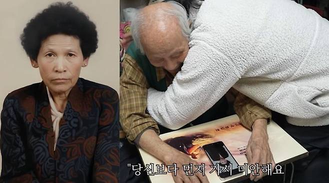 [서울=뉴시스] 6·25전쟁 참전용사가 30여 년 전 세상을 떠난 아내와 인공지능(AI) 영상으로 재회하는 감동적인 사연이 소개됐다. (출처=인프레쉬 유튜브) 2025.03.11. photo@newsis.com  *재판매 및 DB 금지