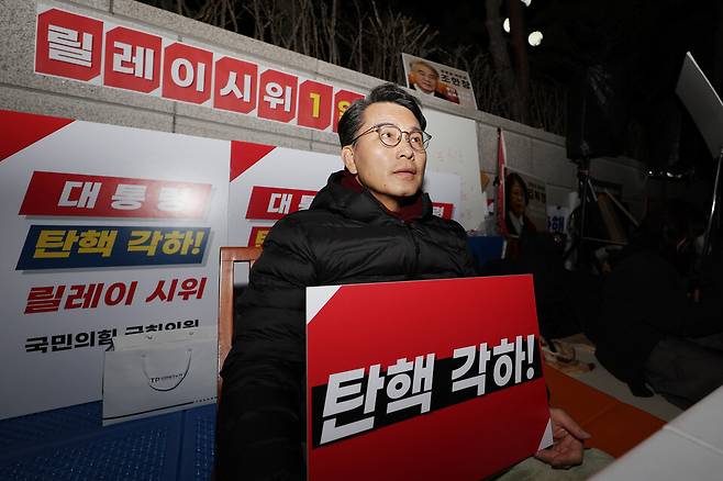 윤상현 국민의힘 의원이 3월11일 서울 종로구 헌법재판소 앞에서 윤석열 대통령 탄핵 각하 촉구 릴레이 시위를 하고 있다. ⓒ연합뉴스