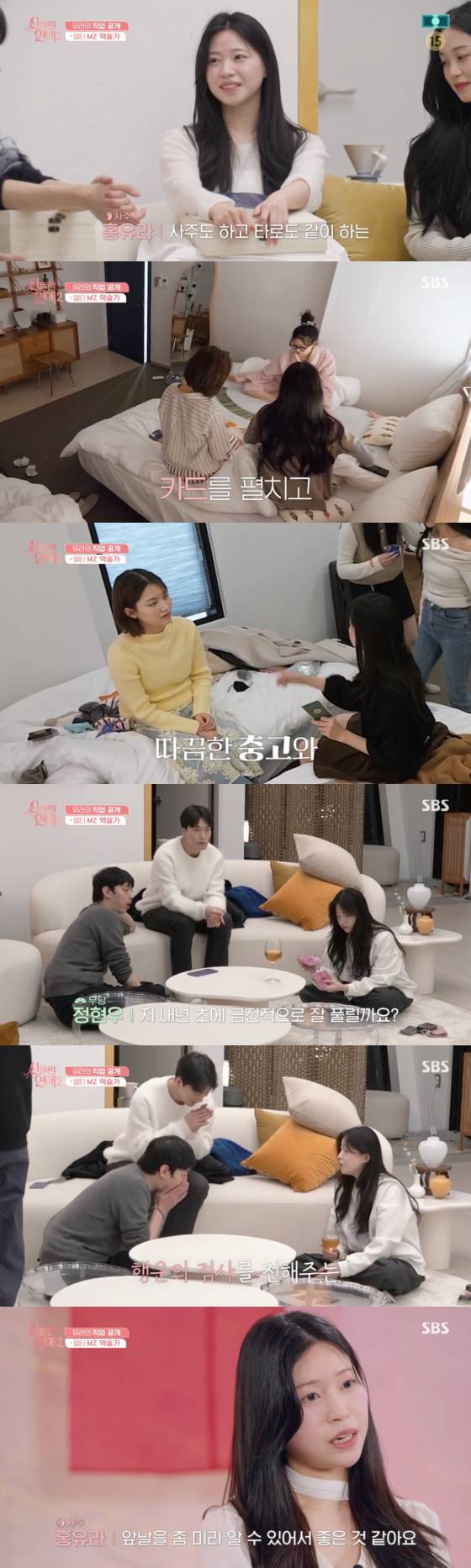 /사진=SBS 방송화면