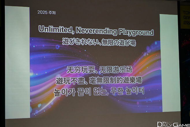 올해 행사 주제는 '놀이가 끝이 없는, 무한 놀이터'로 결정됐다.