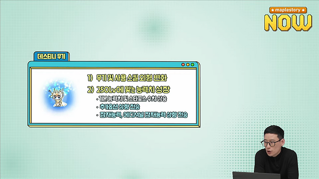 - 데스티니 무기는 성장형 무기다&nbsp;