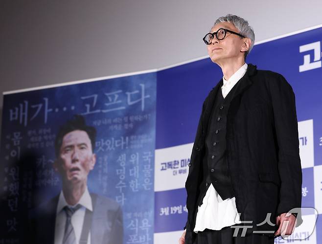 배우 겸 감독 마츠시게 유타카가 13일 오후 서울 용산구 CGV 용산점에서 열린 영화 '고독한 미식가 더 무비' 언론시사회 및 기자간담회에 참석해 인사를 하고 있다. '고독한 미식가 더 무비'는 프랑스 파리에서 시작해 일본의 외딴섬, 한국 남풍도 및 거제도를 찍고, 다시 일본 도쿄로! 오로지 궁극의 국물을 찾기 위한 프로 혼밥러 고로씨의 의도치 않은 모험을 담은 어드벤처 무비다. 2025.3.13/뉴스1 ⓒ News1 권현진 기자