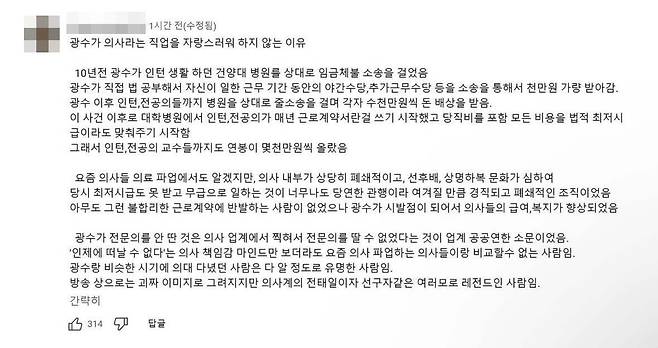 (온라인 커뮤니티 갈무리)