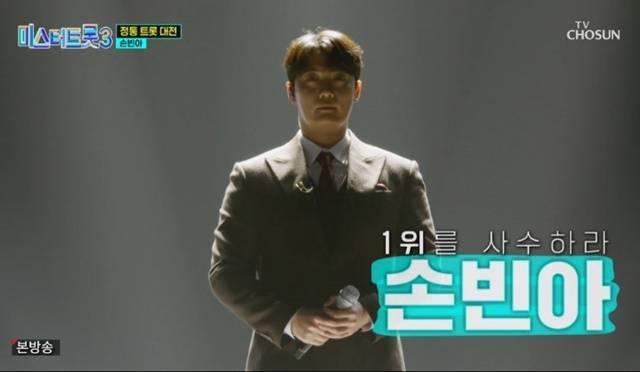 양자 대결로 좁혀진 손빈아와 인기의 김용빈이 결승전에서 치열한 경쟁을 펼칠 것으로 예상되는 가운데 누가 과연 최종 우승을 차지할 지 뜨거운 관심사가 됐다. /'미스터트롯3'