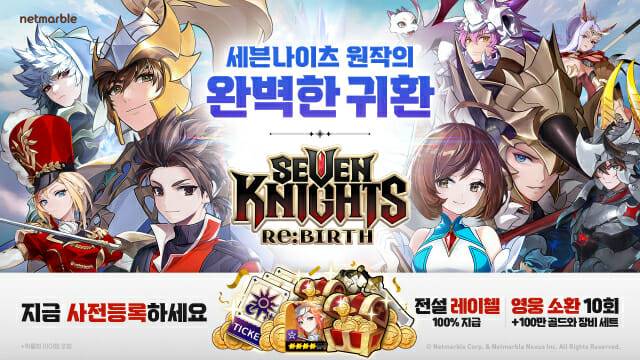 넷마블, 신작 세븐나이츠 리버스 사전등록 시작.