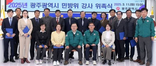 광주시는 민방위 대원들에게 재난 대응과 안전 교육을 진행할 ‘2025년 민방위 교육강사’ 24명을 선발·위촉했다. 광주시 제공