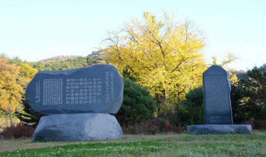 충남 서천 비인면 남당리에 세워진 김임벽당 시비. 문희순 문학박사·충청문화연구소 연구교수 제공