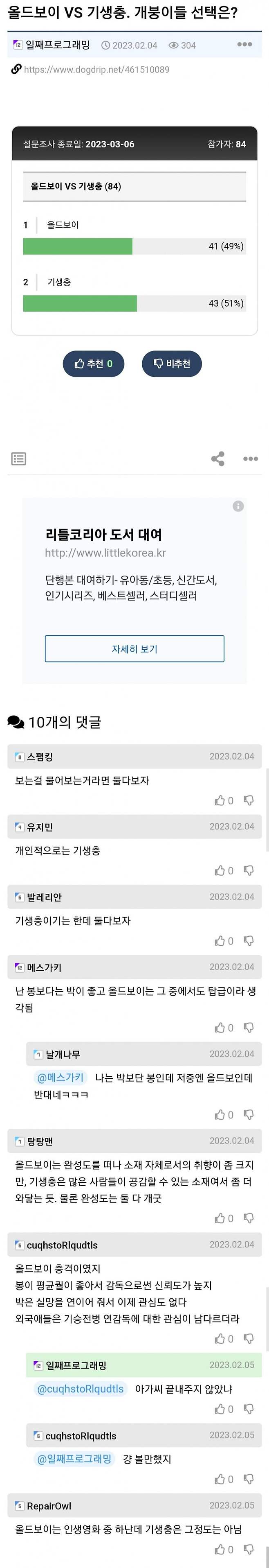 기생충 vs 올드보이