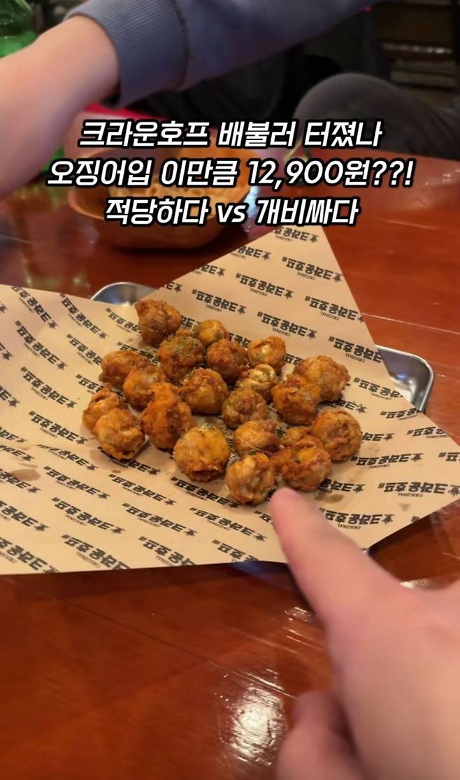 논란의 호프집 메뉴 가격.jpg