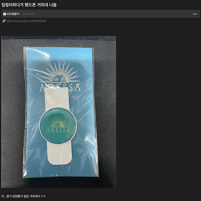 image.png 휴대폰 거치대 안에싸..