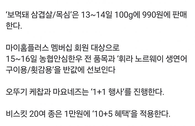 image.png 홈플러스 할인 근황