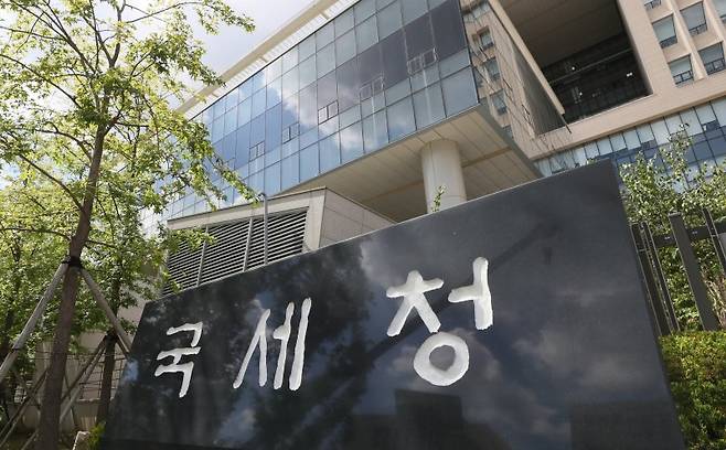 세종시 정부세종2청사 국세청./사진=뉴시스