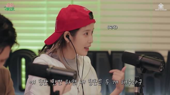 사진=유튜브 채널 ‘유인라디오’ 영상 캡처