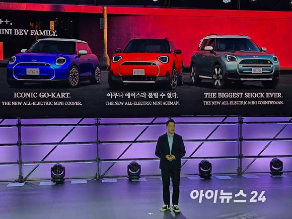 정수원 MINI 코리아 총괄 본부장이 13일 인천 영종도 MINI 드라이빙센터에서 열린  '더 뉴 올-일렉트릭 MINI 패밀리' 출시 행사에서 차량을 소개하고 있다. [사진=김종성 기자]