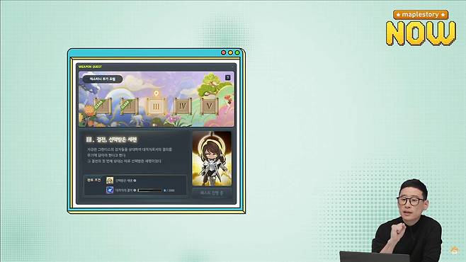 ▲ 데스티니 무기 초월 UI 추가