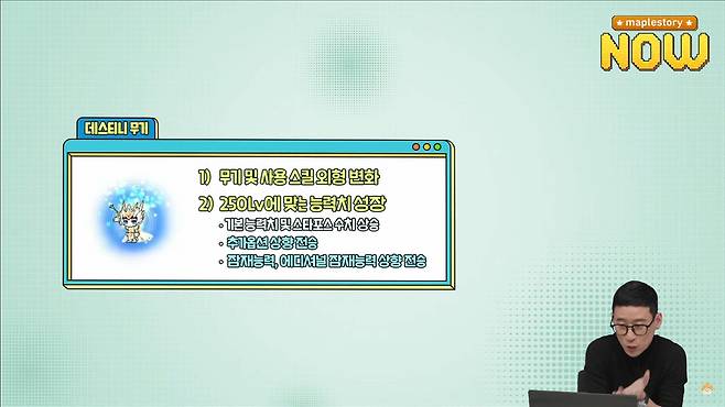 ▲ 추가옵션과 잠재능력, 에디셔널 잠재 능력은 상향 전승된다