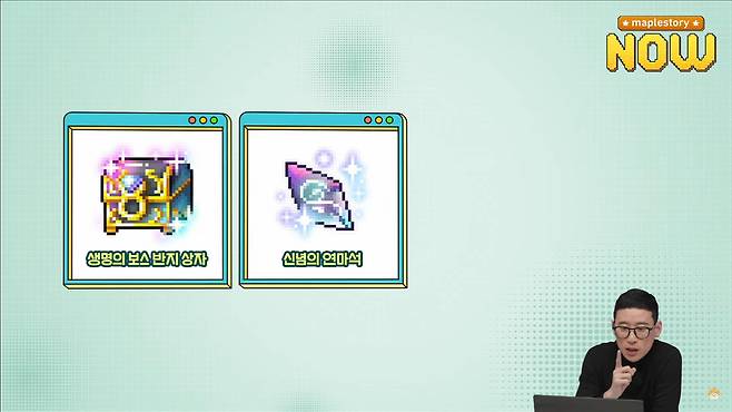 ▲ 상위 보스에서 획득 가능한 신규 리워드 추가