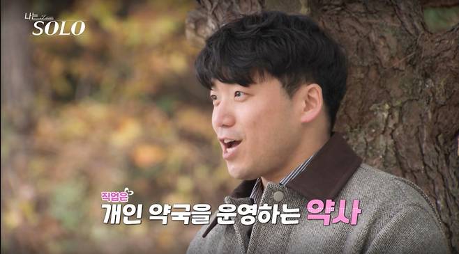 25기 영호가 자기소개를 하고 있다. /사진=SBSplus·ENA '나는 솔로' 캡처
