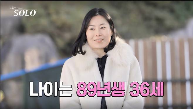 25기 옥순이 자기소개를 하고 있다. /사진=SBSPlus·ENA '나는 솔로' 캡처