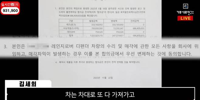 배우 김수현(왼쪽)의 소속사 골드메달리스트가 배우 고(故) 김새론(오른쪽)에게 7억원 변제를 압박했다는 주장이 제기된 가운데, 김새론 유족이 이에 대해 분노를 표했다. /사진=유튜브 채널 '가로세로연구소' 영상
