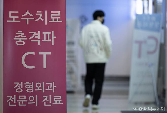 (서울=뉴스1) 이재명 기자 = 도수치료·체외충격파 치료 등 비급여 지료로 지급된 실손보험이 늘어가고 있다.   5일 손해보험업계에 따르면 올해 상반기 실손보험 지급 보험금은 4조9439억원으로 전년 동기 대비 8.3% 증가했다.  이 가운데 비급여 진료비 비율이 높은 과는 정형외과와 가정의학과로 나타났다.  사진은 이날 서울 시내의 한 정형외과의 모습. 2024.11.5/뉴스1  Copyright (C) 뉴스1. All rights reserved. 무단 전재 및 재배포,  AI학습 이용 금지. /사진=(서울=뉴스1) 이재명 기자