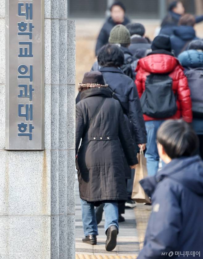 (서울=뉴스1) 민경석 기자 = 의대뿐 아니라 약대, 치대, 한의대도 수시모집에 합격했지만 등록하지 않은 수험생이 급증한 것으로 나타났다.  의대 증원 영향으로 최상위권 수험생이 의약학 계열에 집중적으로 지원하면서 중복 합격자가 늘어난 영향으로 풀이된다.  30일 서울의 한 의과대학 앞으로 시민들이 오가고 있다. 2024.12.30/뉴스1  Copyright (C) 뉴스1. All rights reserved. 무단 전재 및 재배포,  AI학습 이용 금지. /사진=(서울=뉴스1) 민경석 기자