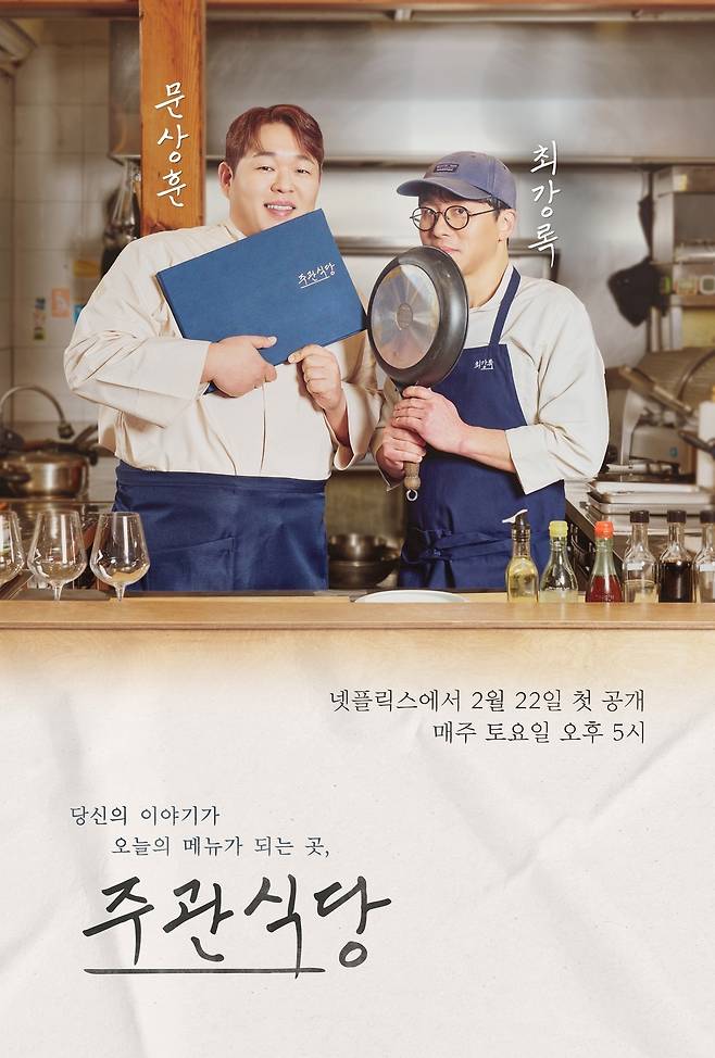 넷플릭스 제공