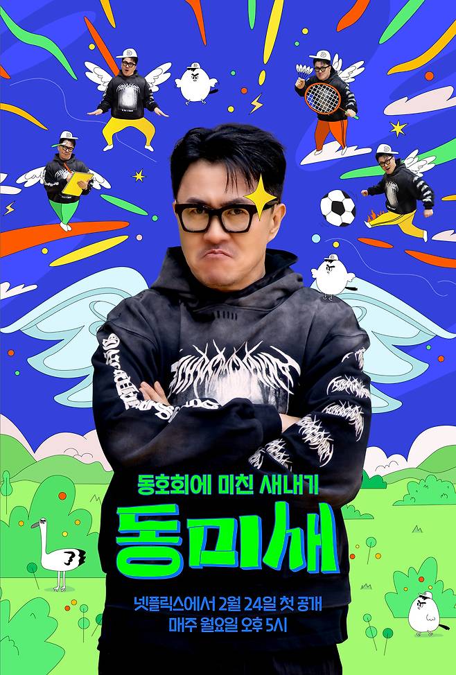 넷플릭스 제공
