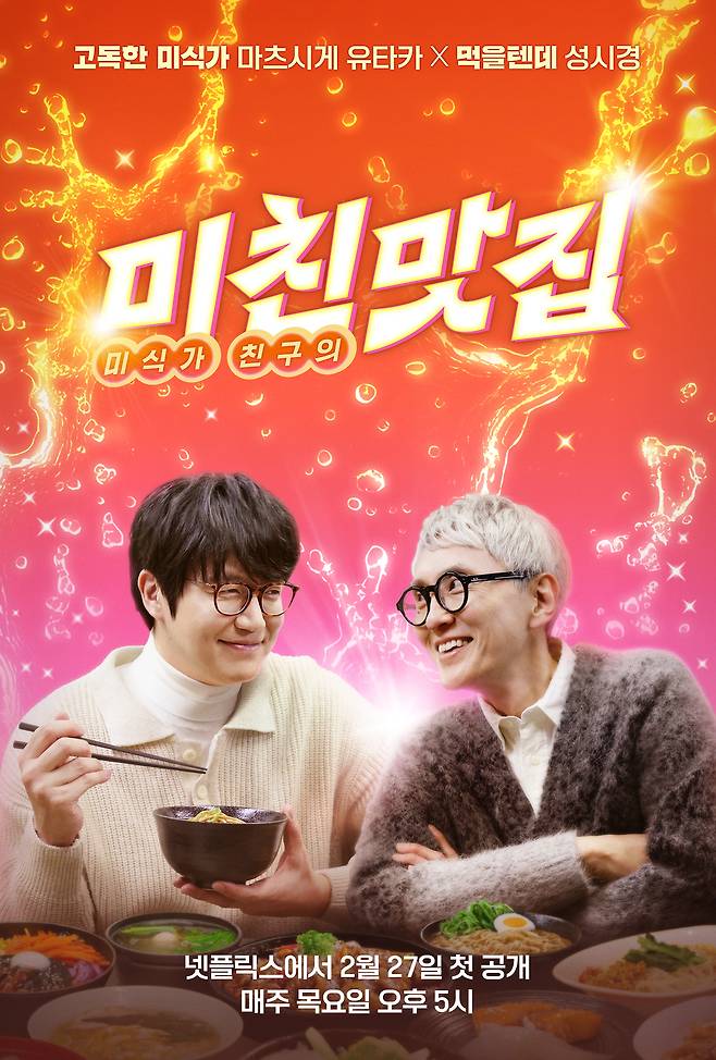 넷플릭스 제공