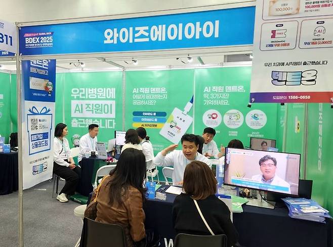 BDEX 2025 와이즈에이아이 부스(자료=와이즈에이아이 제공) *재판매 및 DB 금지