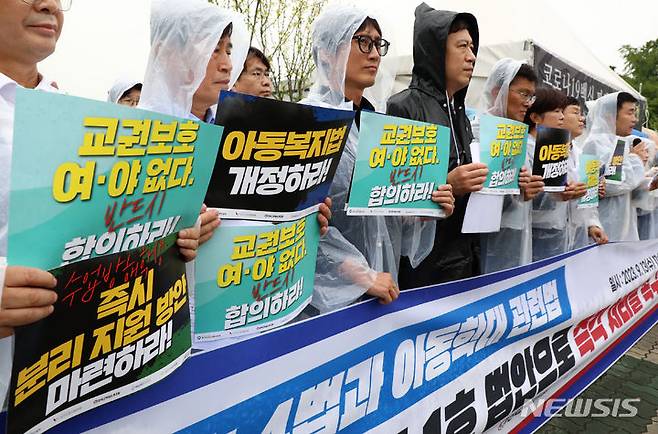 [서울=뉴시스] 이영환 기자 = 한국교총, 교사노조, 전교조 등 교원단체·교원노조 관계자들이 지난 2023년 9월 13일 오전 서울 여의도 국회 앞에서 공교육 정상화를 위한 국회 입법 촉구 기자회견을 하고 있는 모습. 2023.09.13. 20hwan@newsis.com