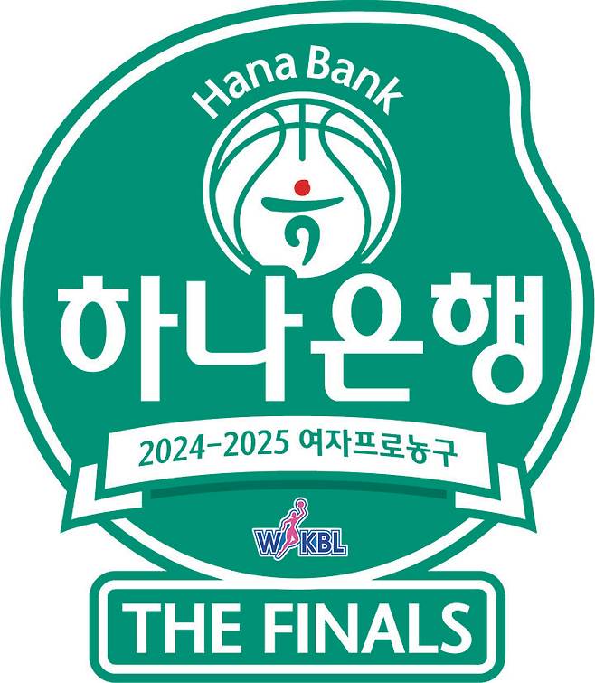 [서울=뉴시스] 하나은행 2024~2025시즌 여자프로농구 챔피언결정전 엠블럼. (사진=WKBL 제공) *재판매 및 DB 금지