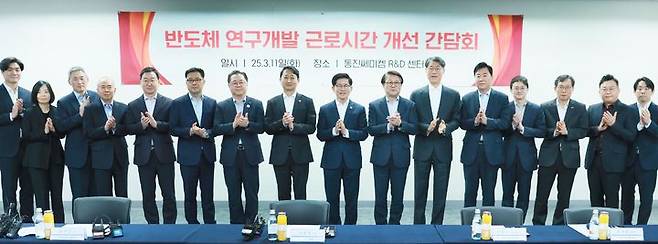 [서울=뉴시스] 안덕근 산업통상자원부 장관이 지난 3월 11일 경기 성남시 분당구 동진쎄미켐 판교연구소에서 열린 반도체 연구개발 근로시간 개선 간담회에 참석해 김문수 고용노동부 장관 등 참석자들과 기념촬영 하고 있다. (사진=산업통상자원부 제공) 2025.03.11. photo@newsis.com *재판매 및 DB 금지