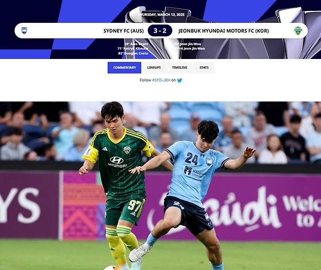 [서울=뉴시스] 프로축구 K리그1 전북 현대, 시드니FC(호주)와의 2024~2025시즌 아시아축구연맹(AFC) 챔피언스리그2(ACL2) 8강서 합계 점수 2-5로 탈락. (사진=AFC 홈페이지 캡처) *재판매 및 DB 금지