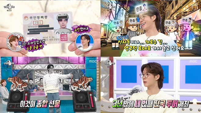 MBC ‘라디오스타’ 제공.
