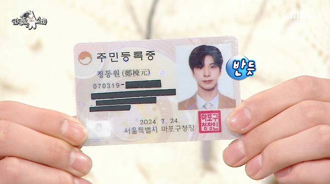 ▲ 출처|MBC '라디오스타'