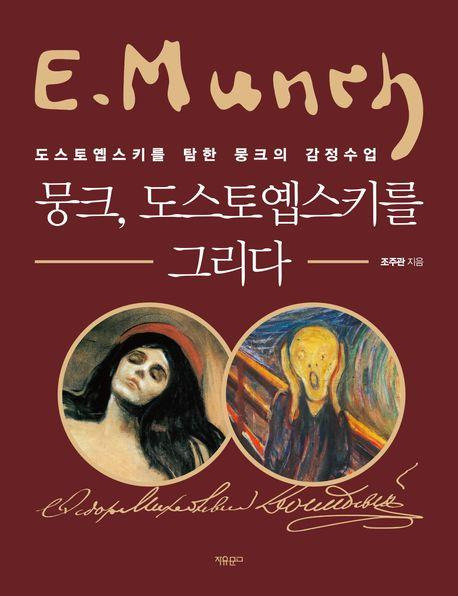 [자유문고 제공. 재판매 및 DB 금지]