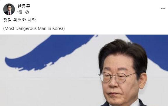 (사진=한동훈 전 대표 페이스북 갈무리)
