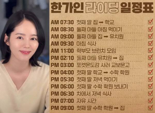 (사진=배우 한가인 인스타그램, 유튜브 캡처)