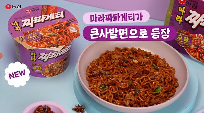 (농심 유튜브 화면 갈무리)