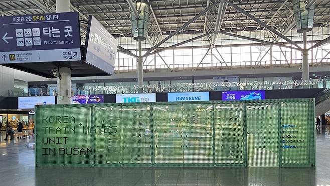 14일 오픈한 코레일유통 철도 굿즈 전문점‘코리아 트레인 메이츠(KOREA TRAIN MATES)' 부산역 매장.(코레일유통 제공)